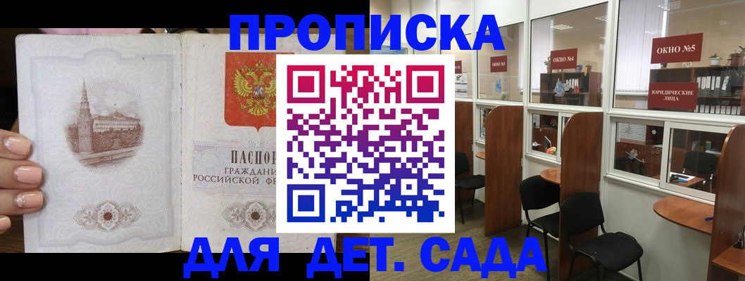 прописка поиск в Шебекино