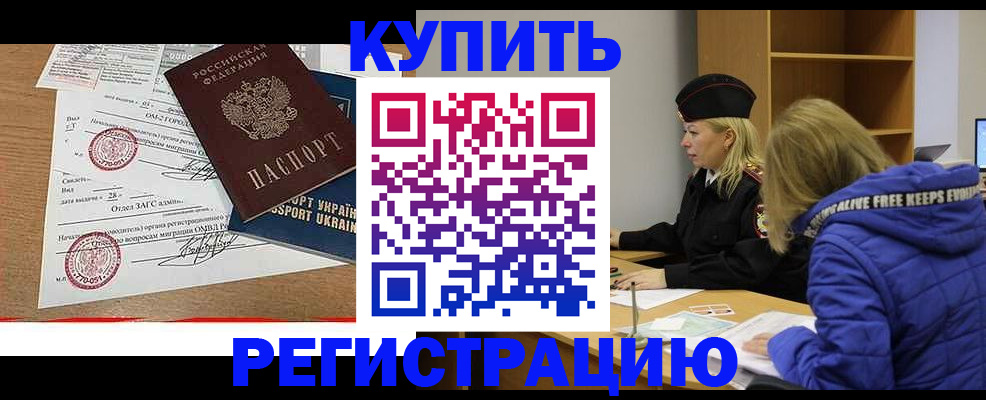 прописка для военкомата в Шебекино