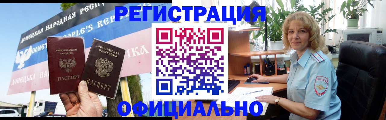 прописка в квартире в Шебекино
